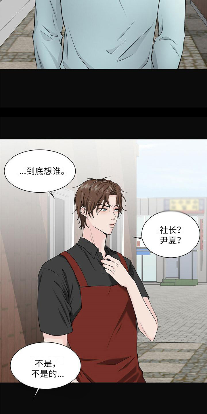 第4章：搭话10