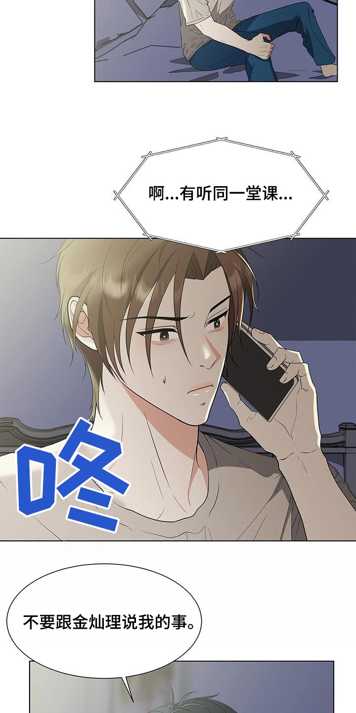 第77章：打听23