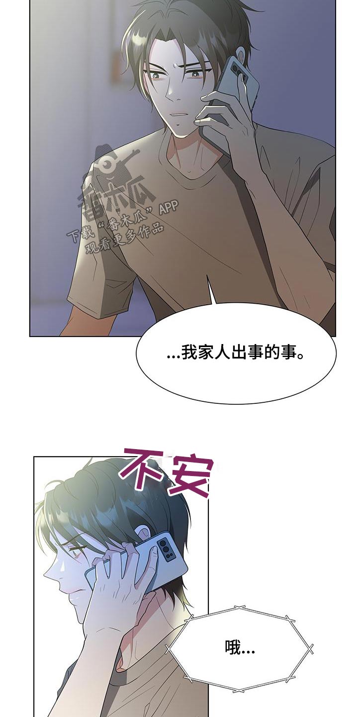 第77章：打听24