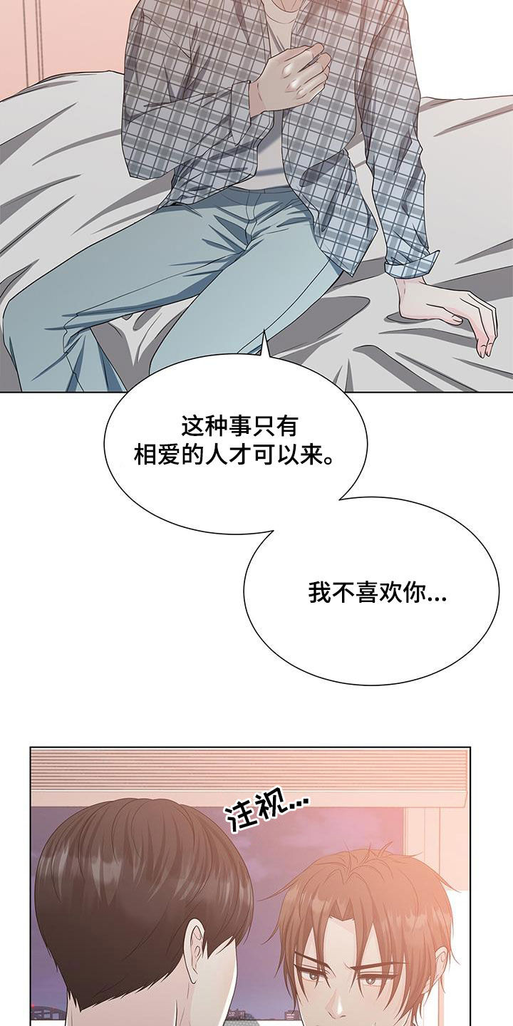 第51章：我不喜欢你10