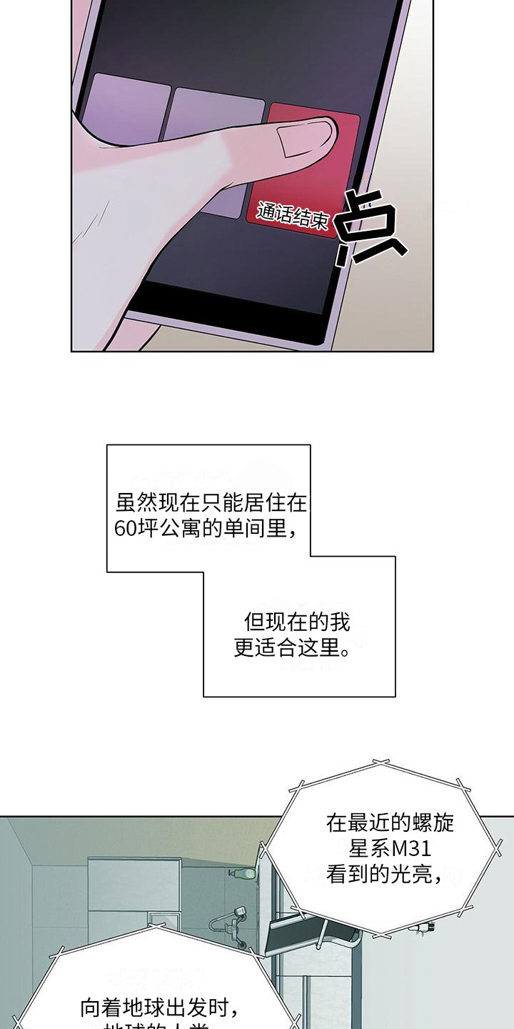 第1章：摆脱过去4