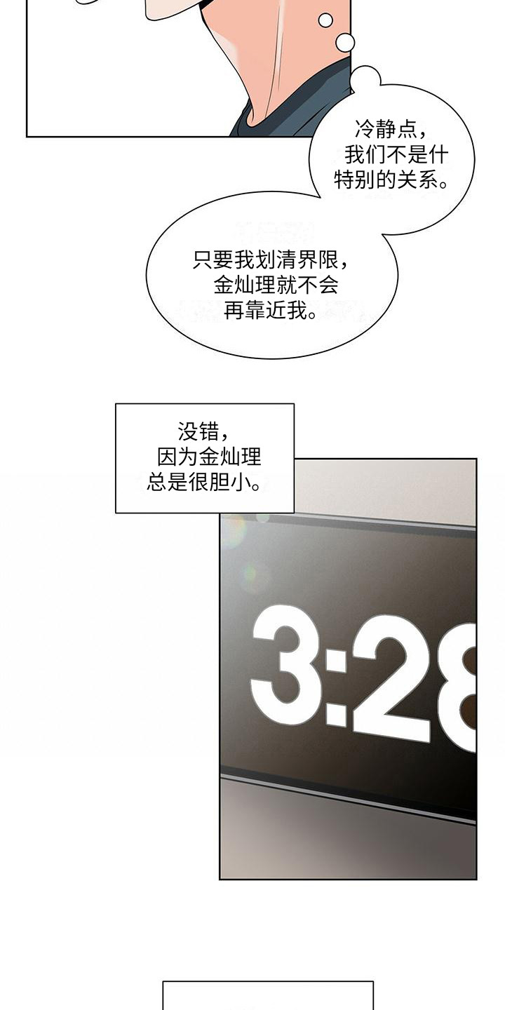 第3章：变化很大14