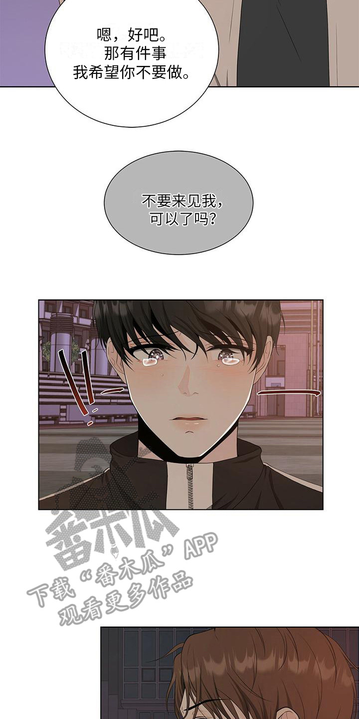 第12章：拒绝7