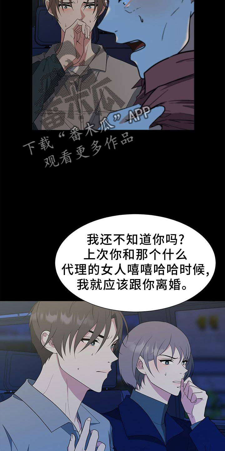 第75章：车祸3