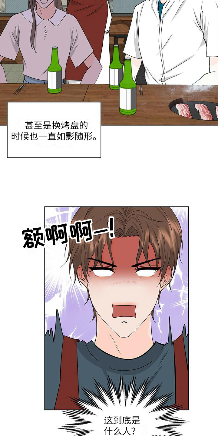第2章：盯着看5