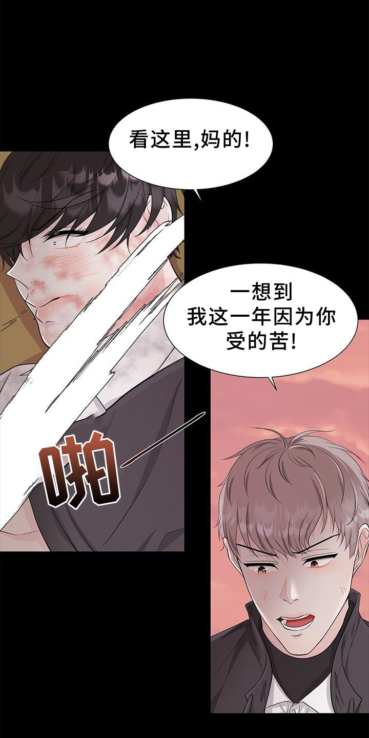 第28章：霸凌18