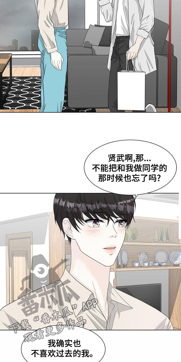 第22章：一个月的朋友1
