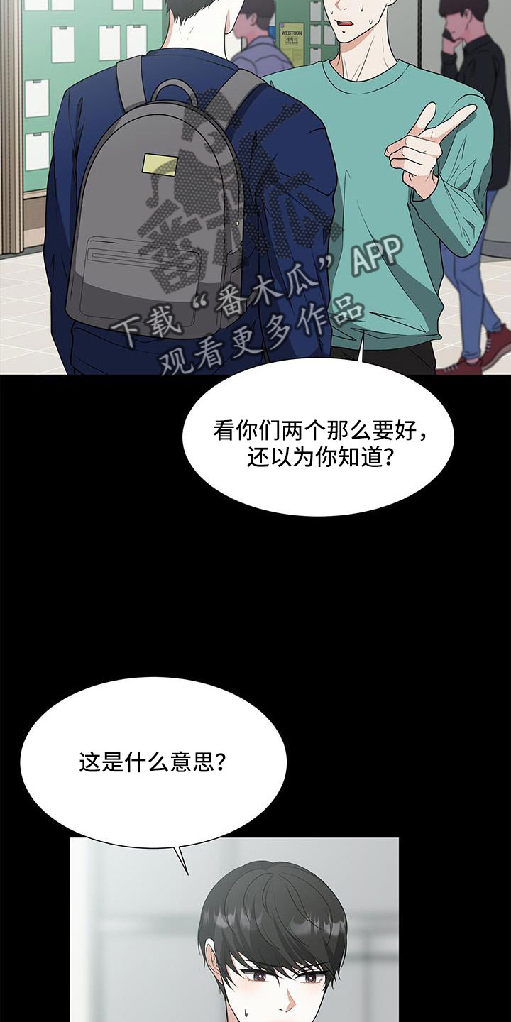 第67章：快点说17