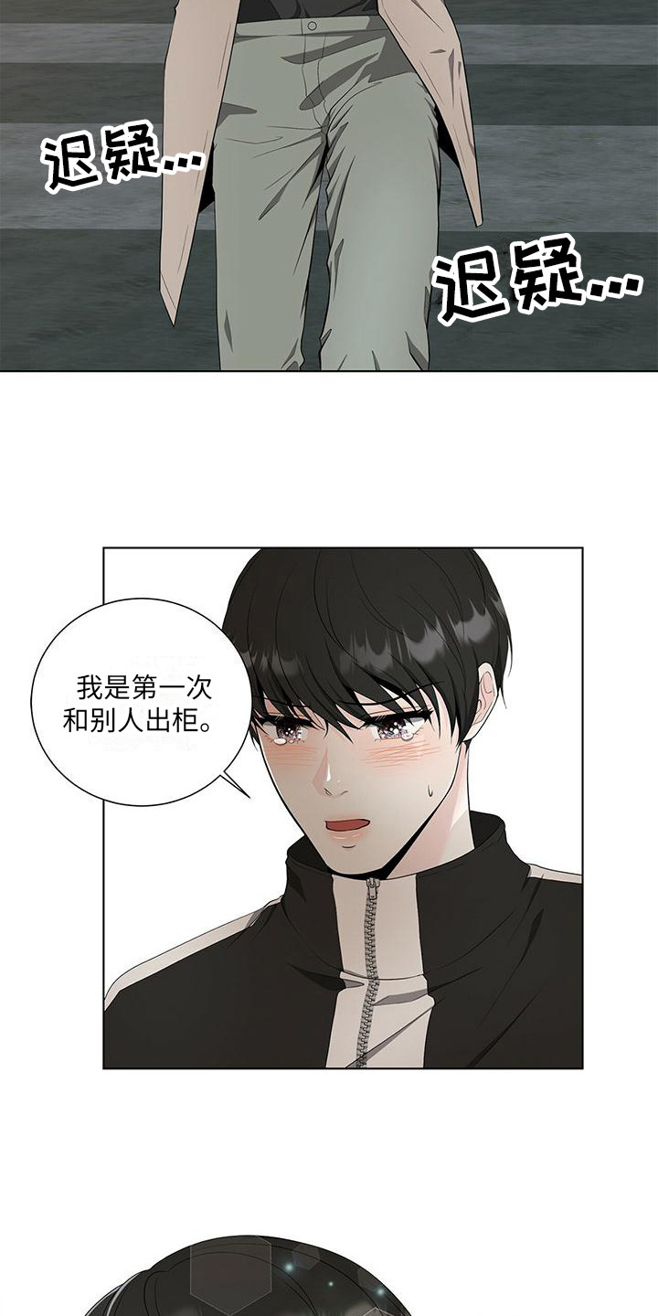 第11章：喜欢到现在14