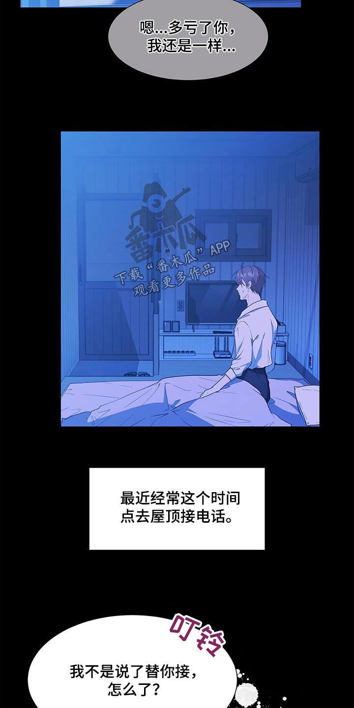 第74章：其他女人18