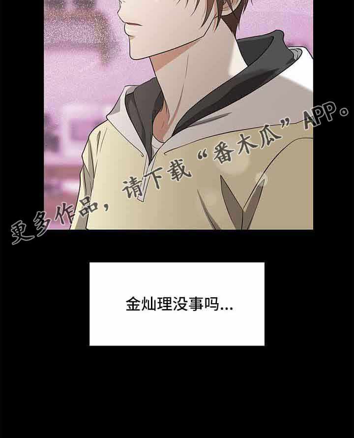 第72章：没事吗24