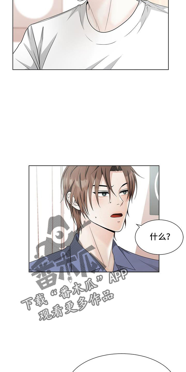 第54章：去洗吧13