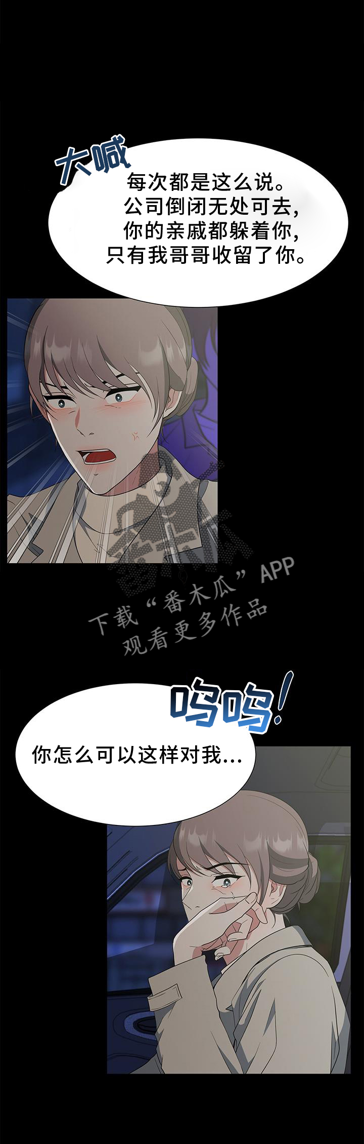 第75章：车祸5