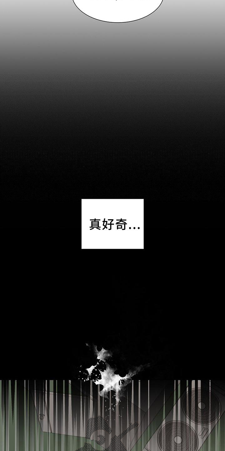 第25章：还债19