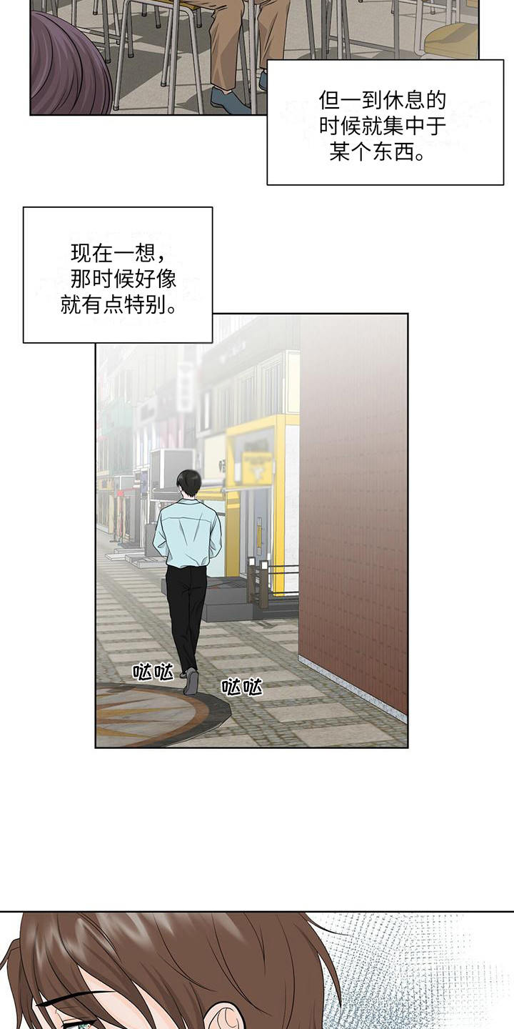第5章：固执1