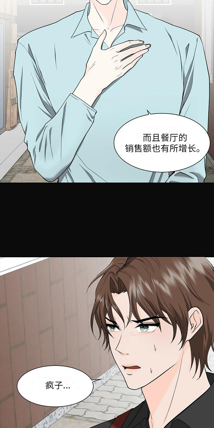 第4章：搭话16