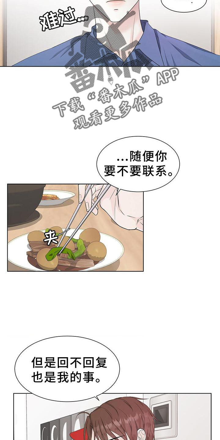 第25章：还债2