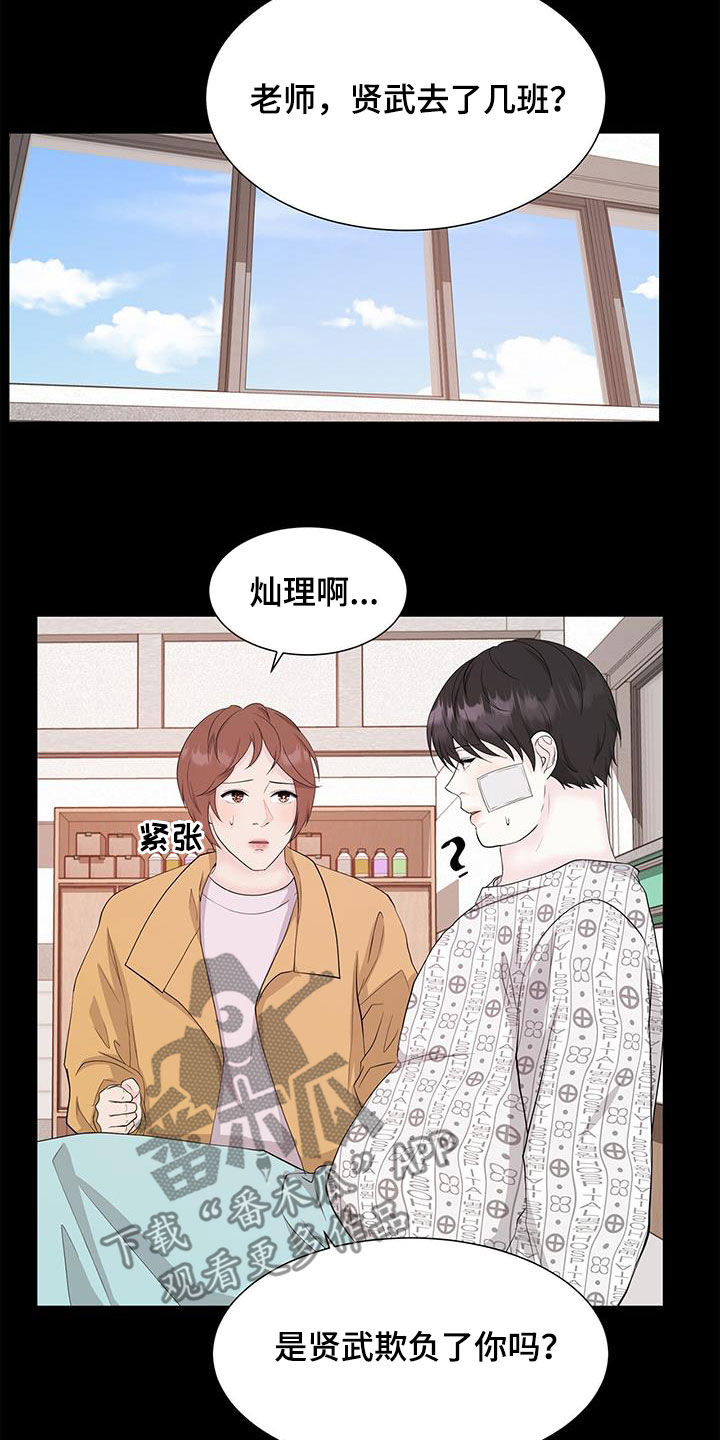 第31章：钟意13