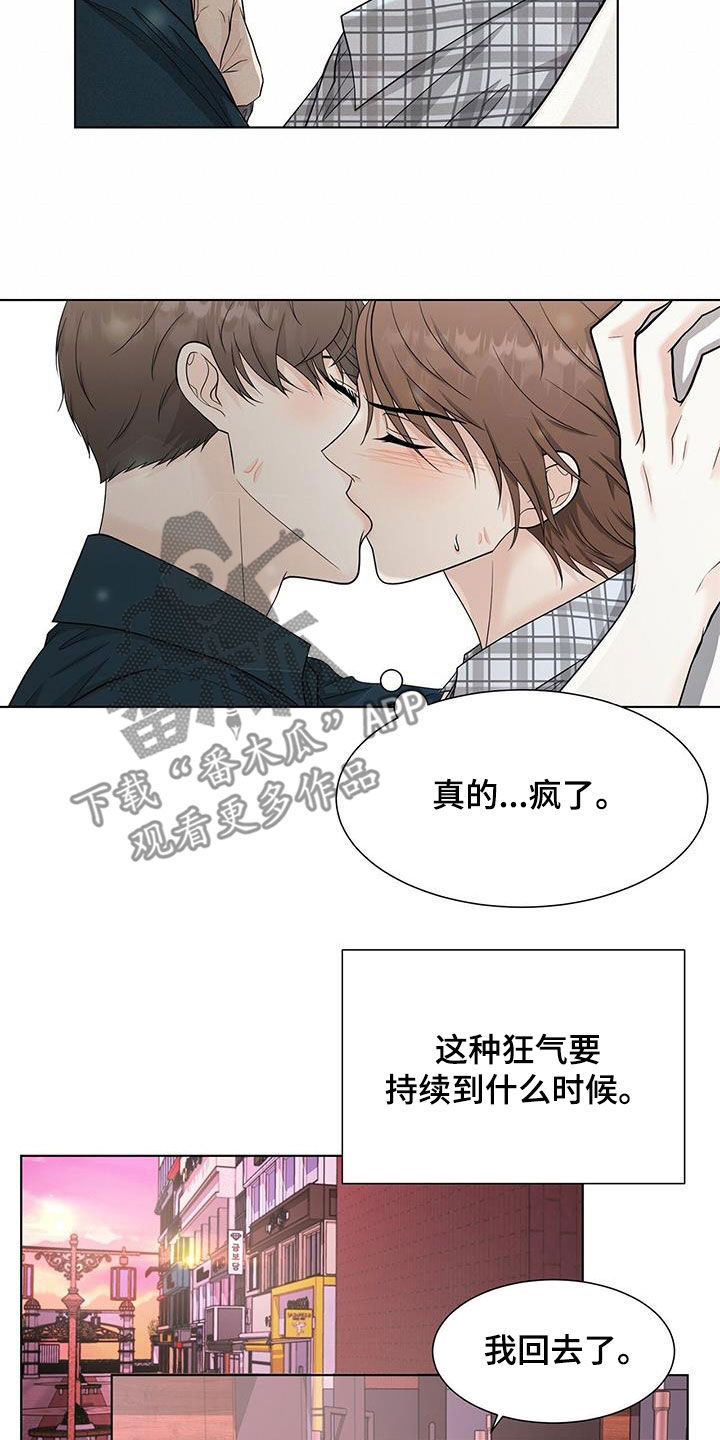 第48章：只是接吻14