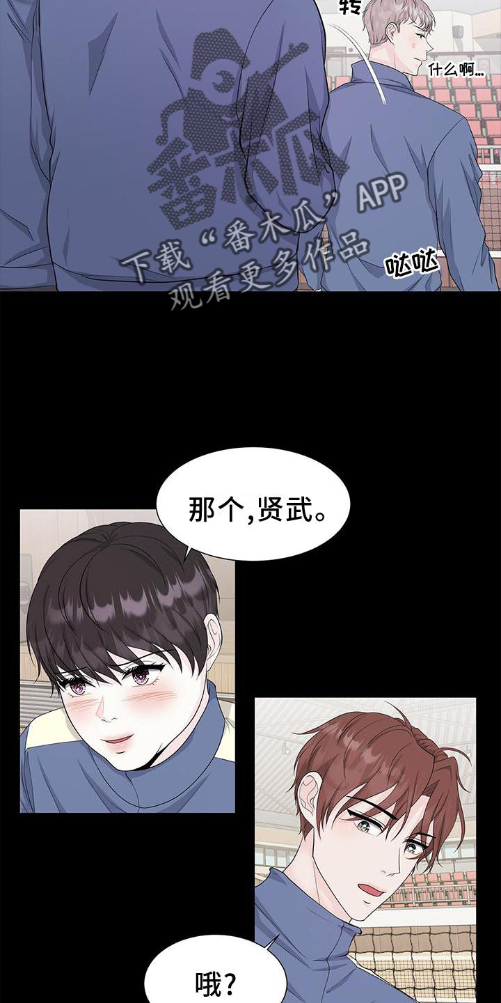 第26章：愧疚8