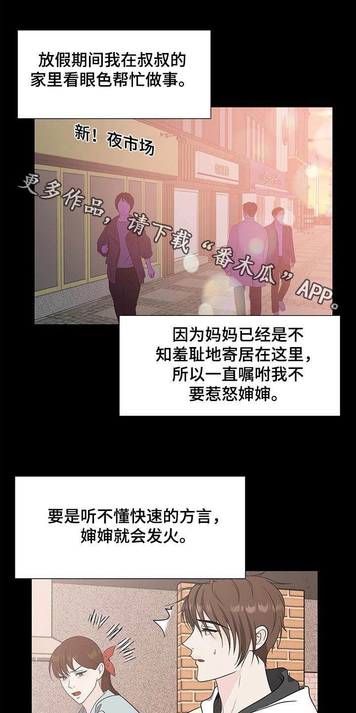 第73章：准备开学0