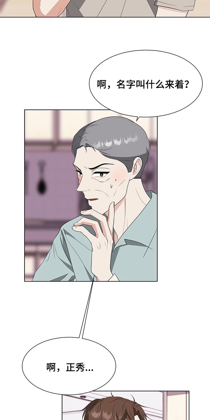 第77章：打听14
