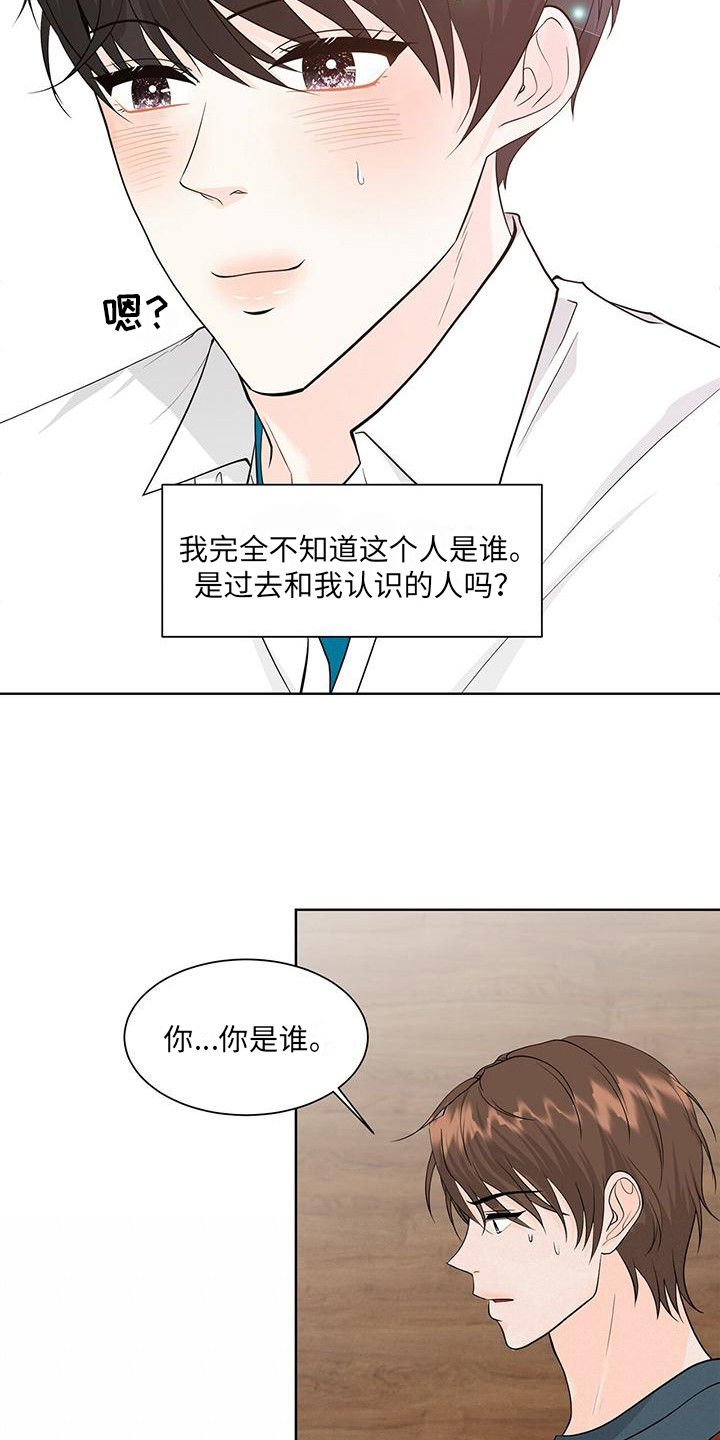 第2章：盯着看13