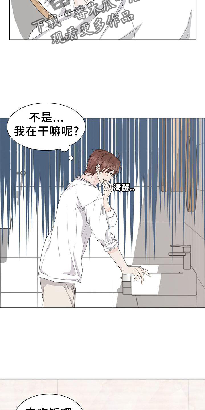第24章：傲娇11