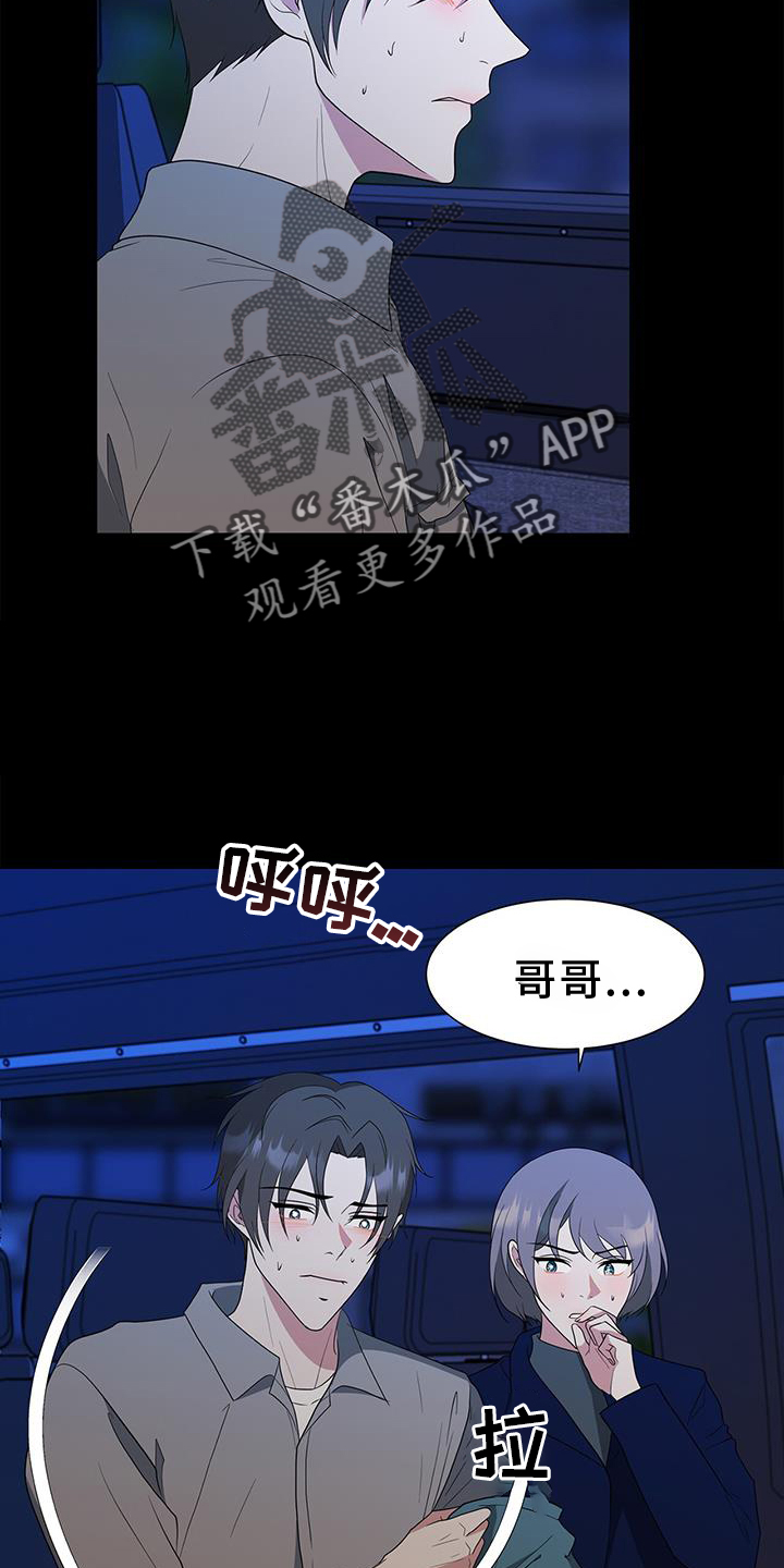 第75章：车祸11