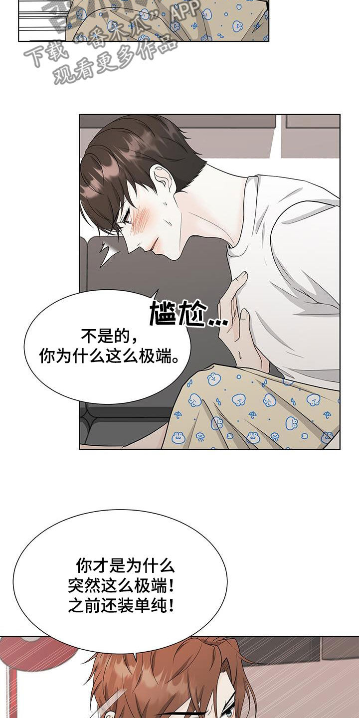 第44章：极端15