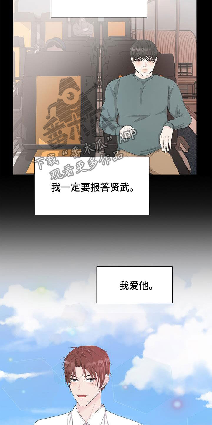 第31章：钟意18