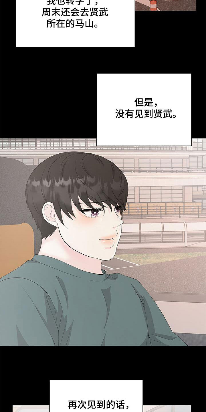 第31章：钟意17
