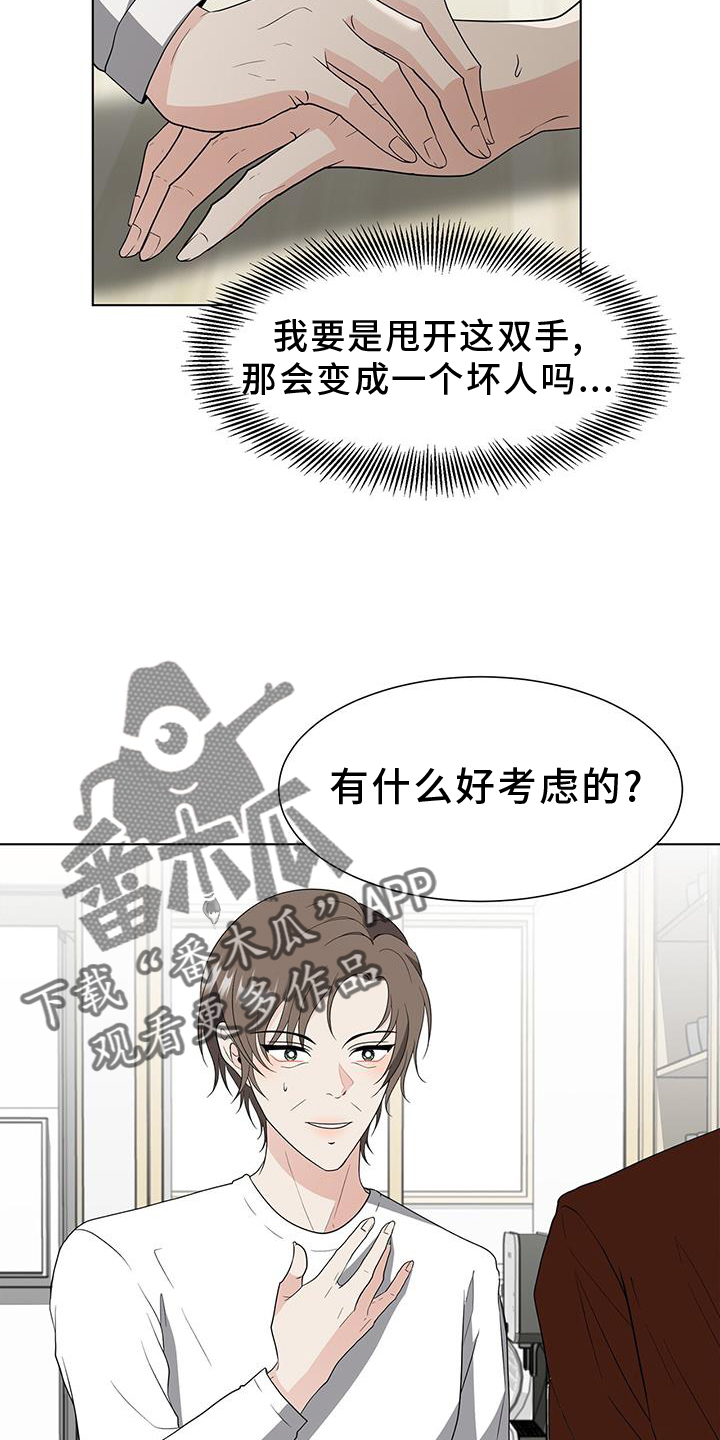 第76章：赎罪13