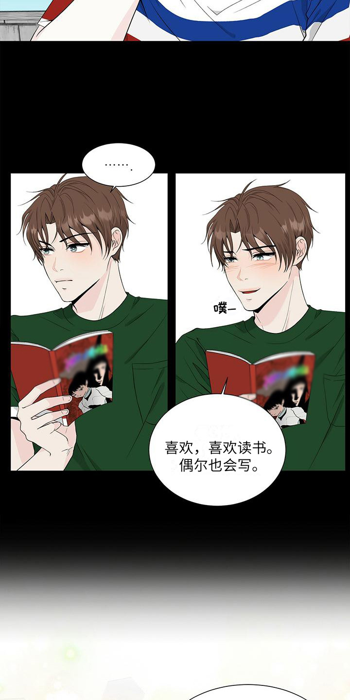 第10章：漫画书8