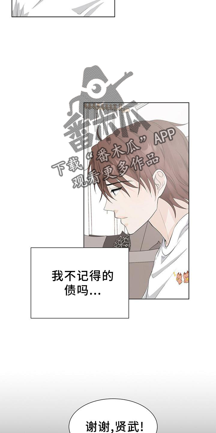 第25章：还债18