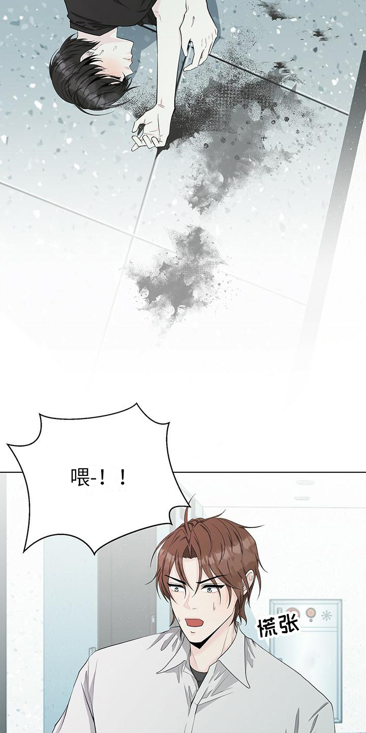 第17章：晕倒6