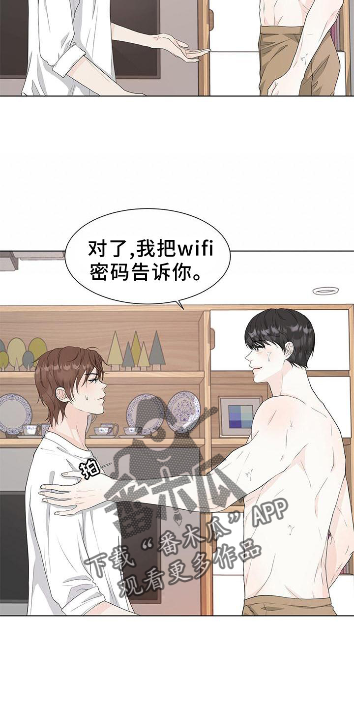 第24章：傲娇2