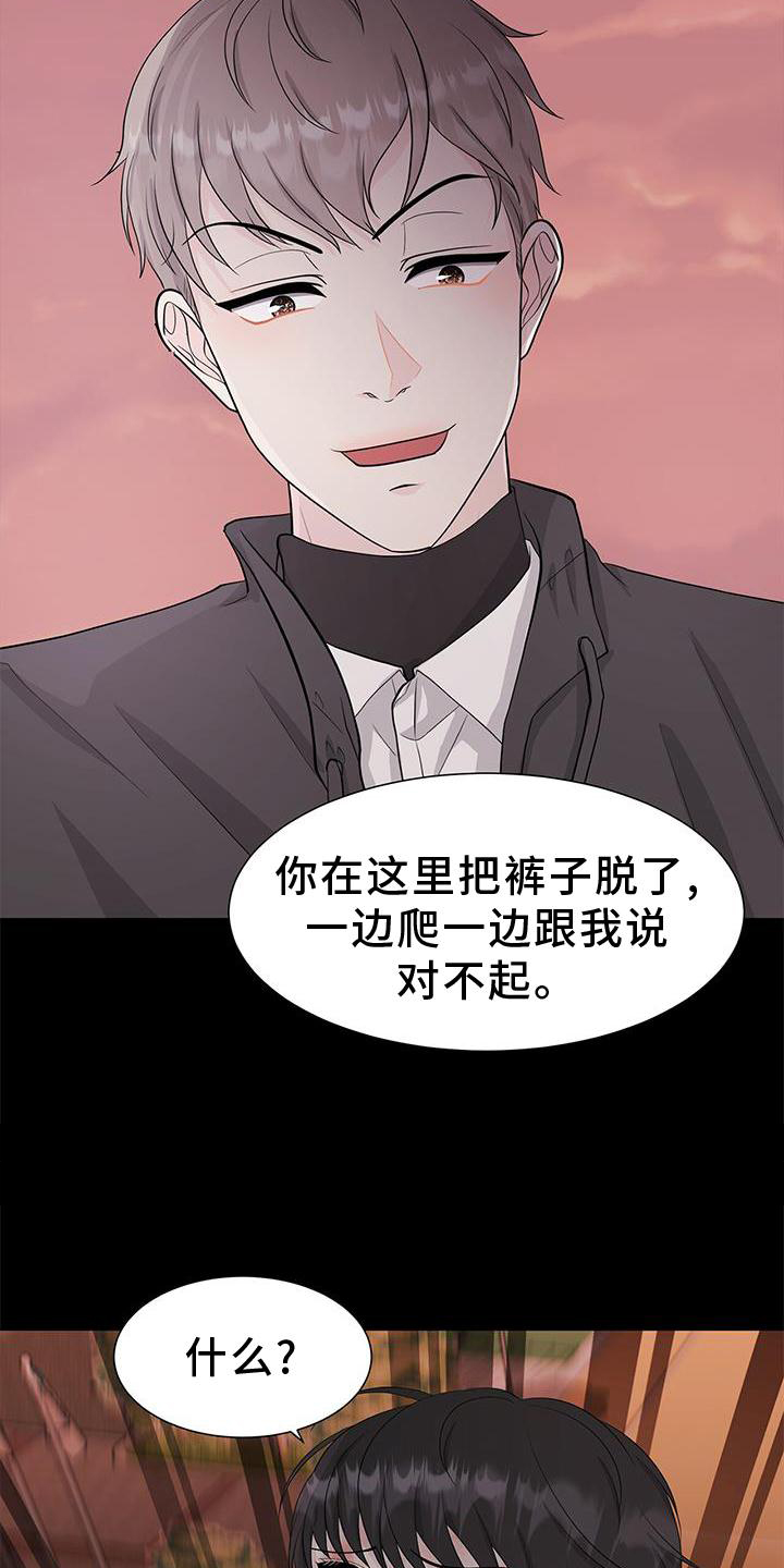 第29章：欺负17