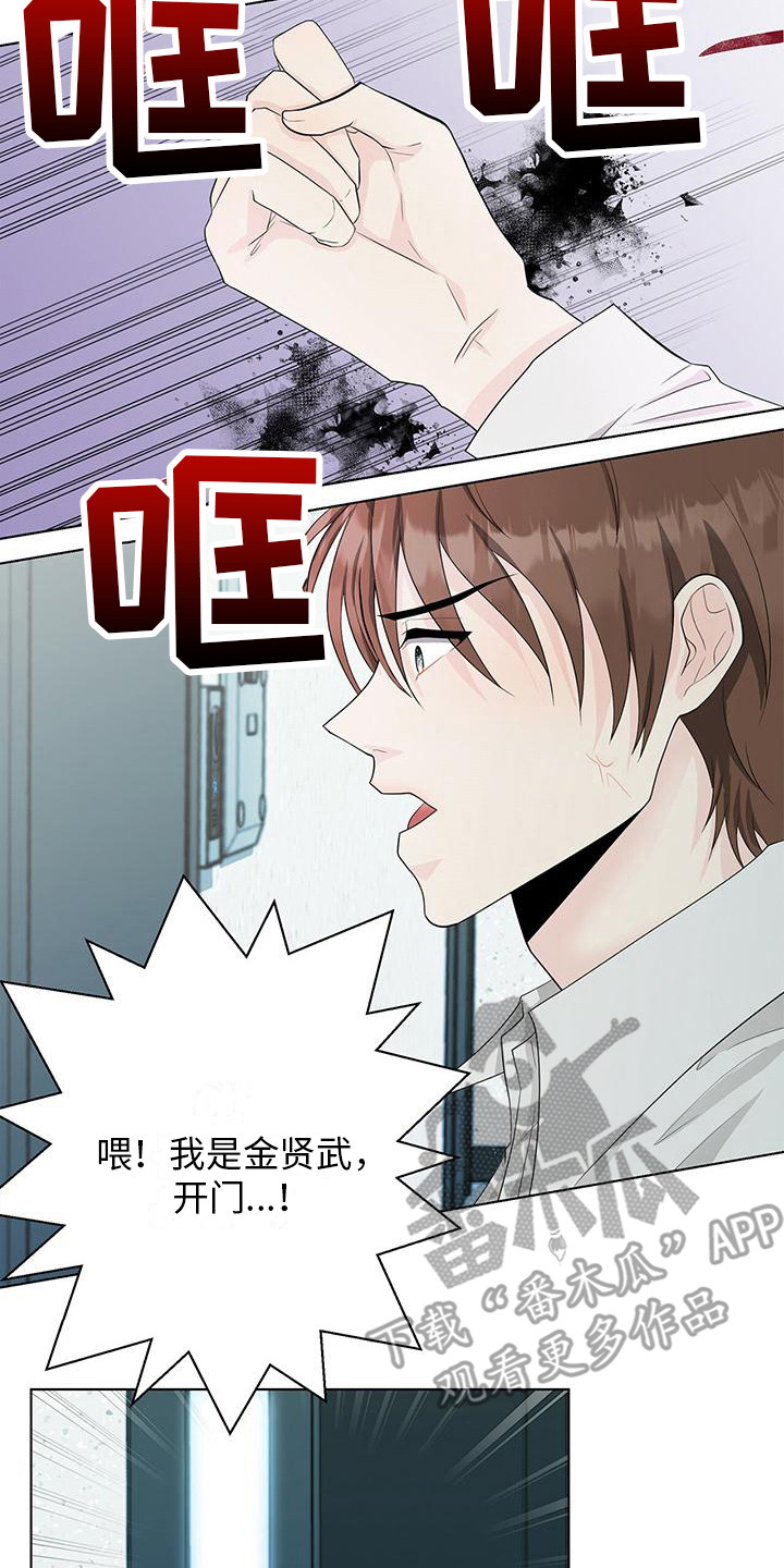 第16章：送便当11