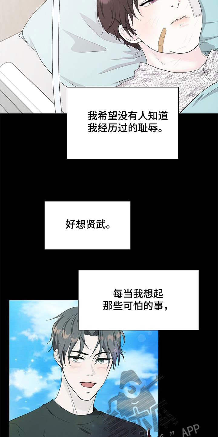第31章：钟意11