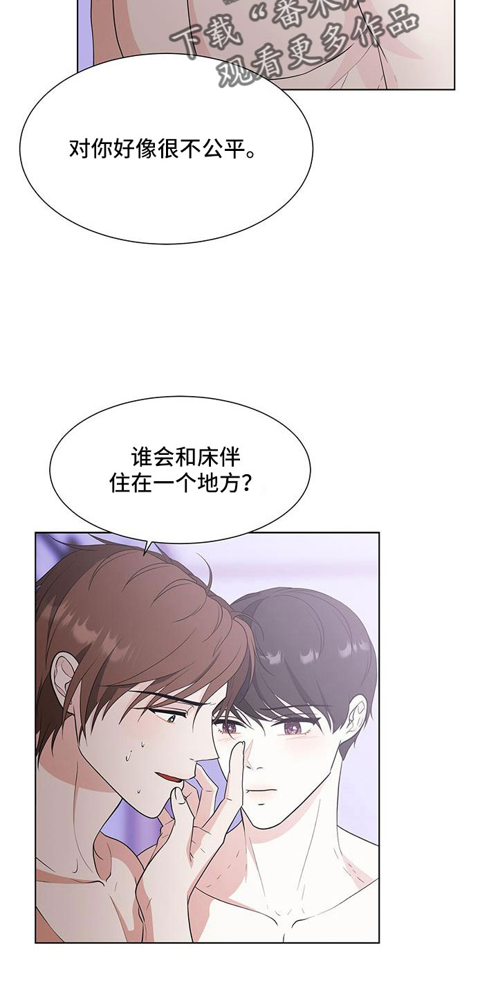 第58章：清醒点24