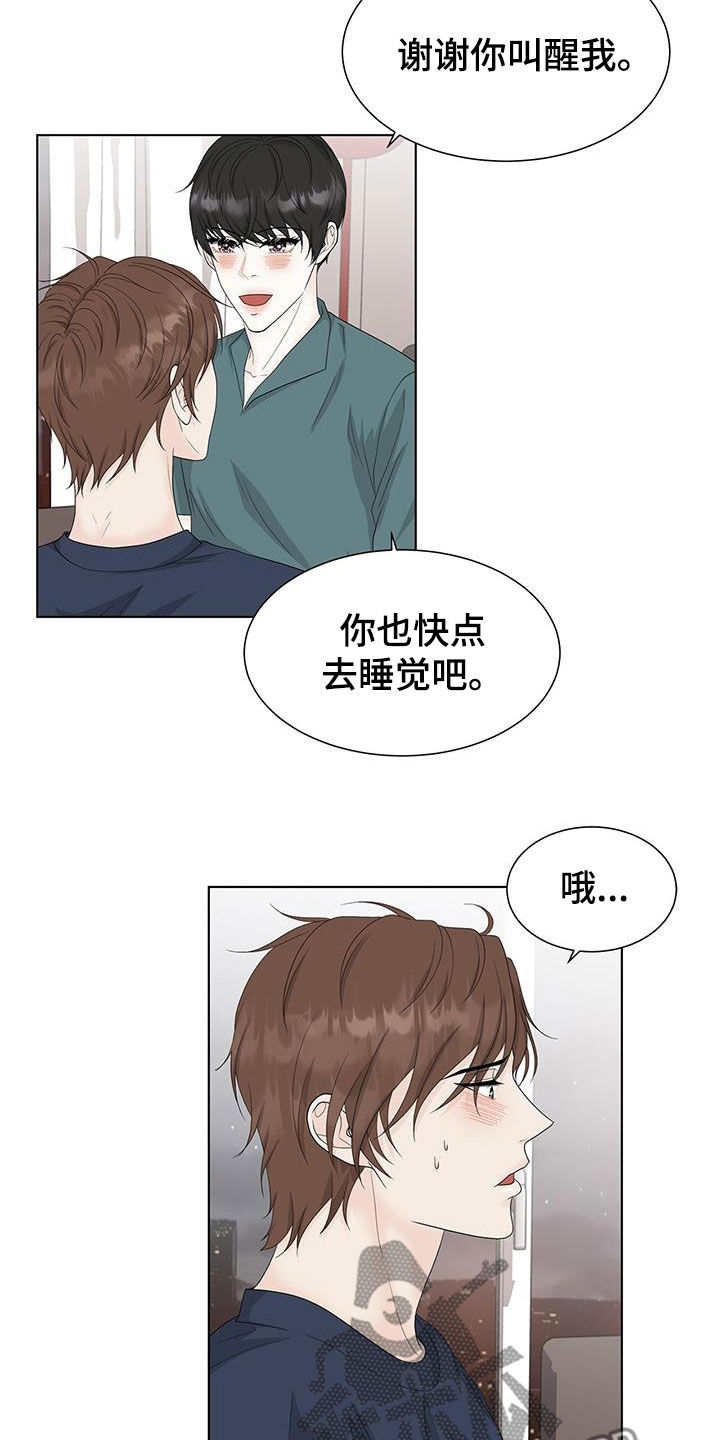 第34章：不会再和你玩12