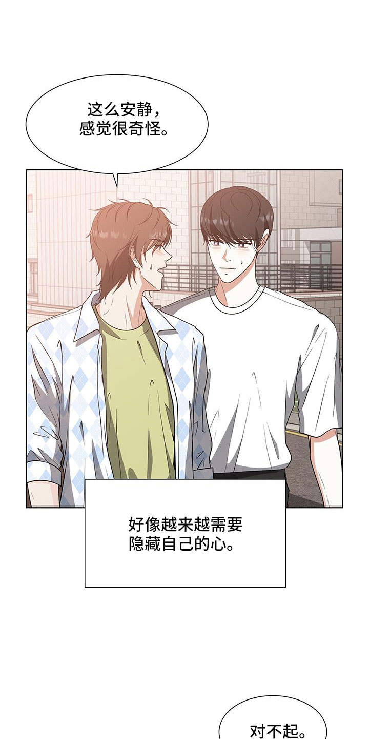 第65章：要迟到了10
