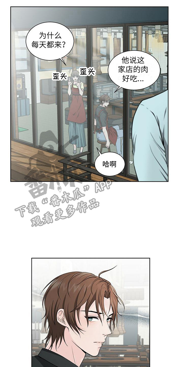 第4章：搭话8