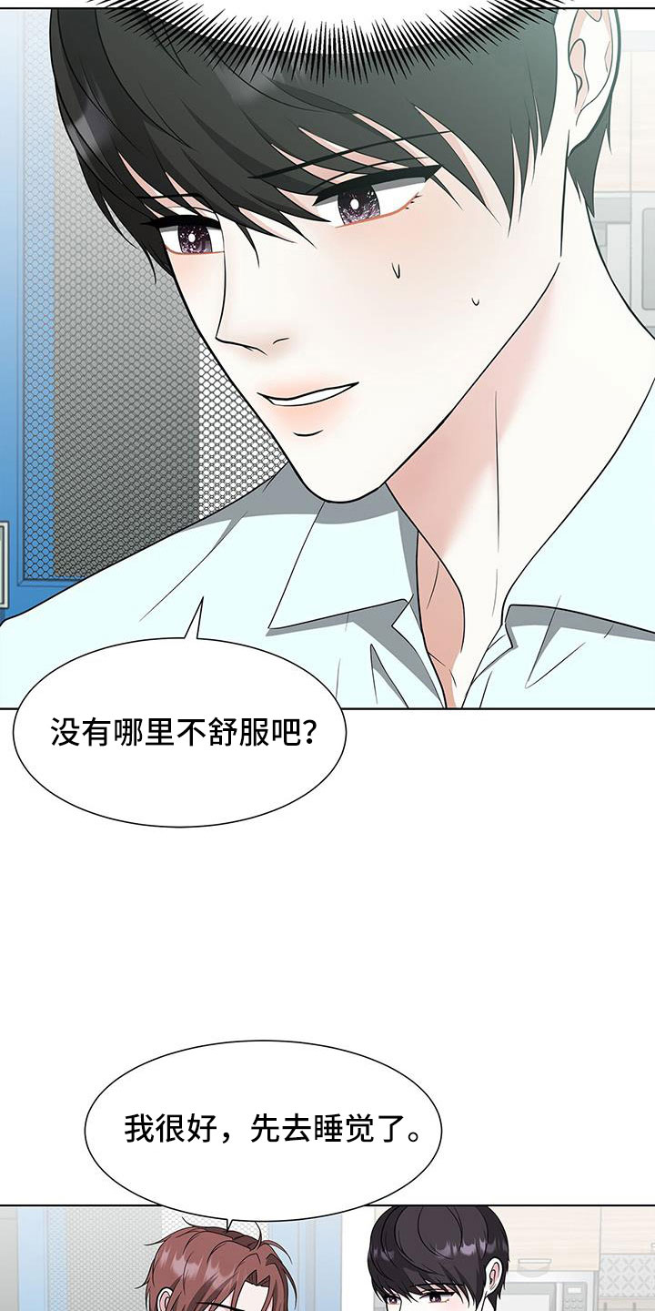 第69章：拿你没办法20