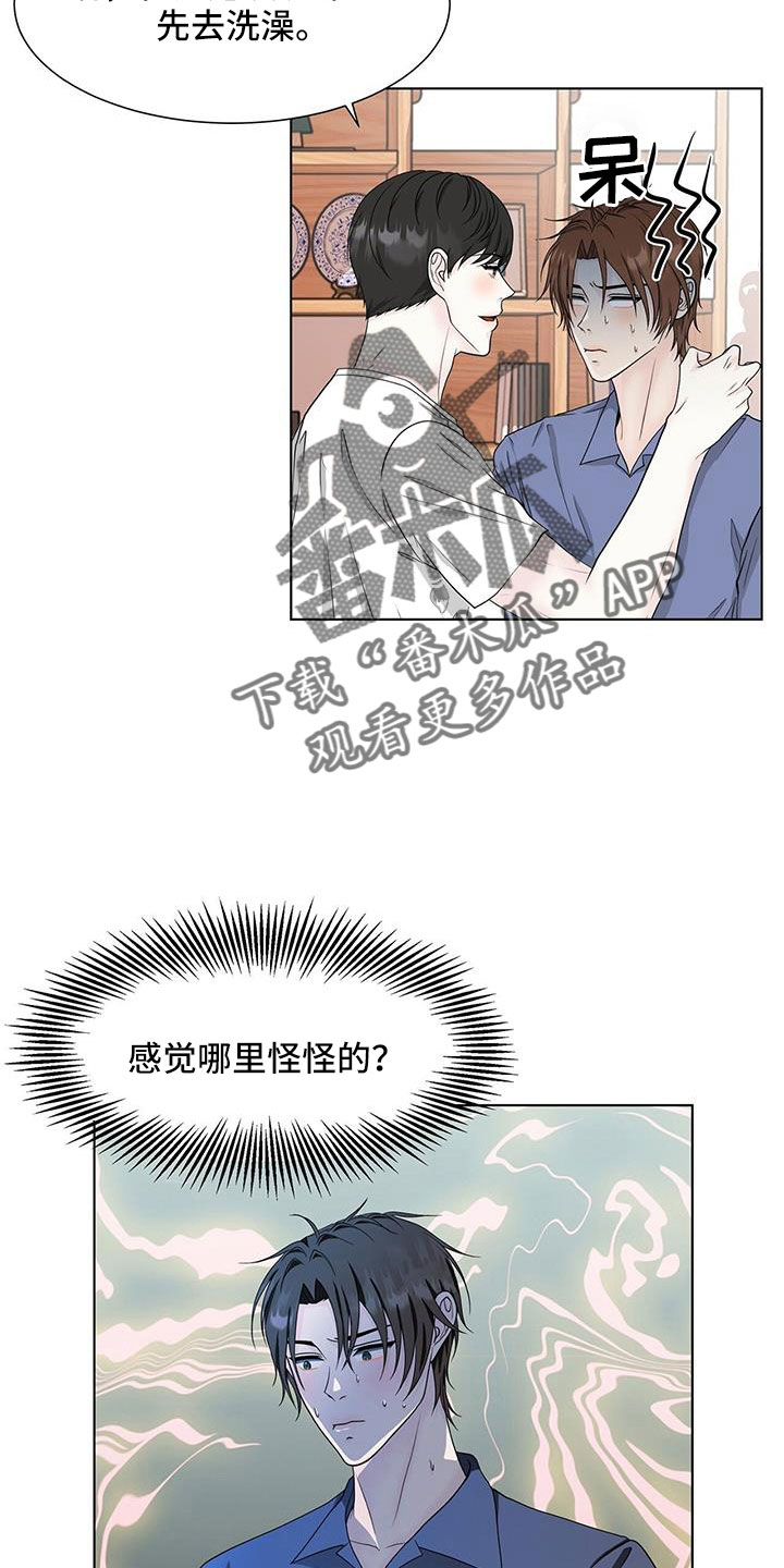 第54章：去洗吧22