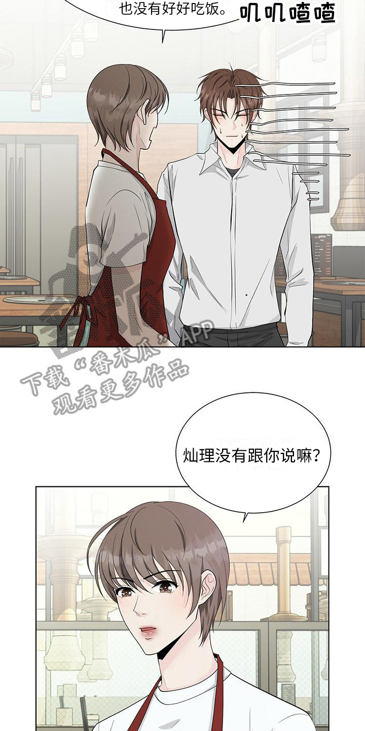 第16章：送便当1