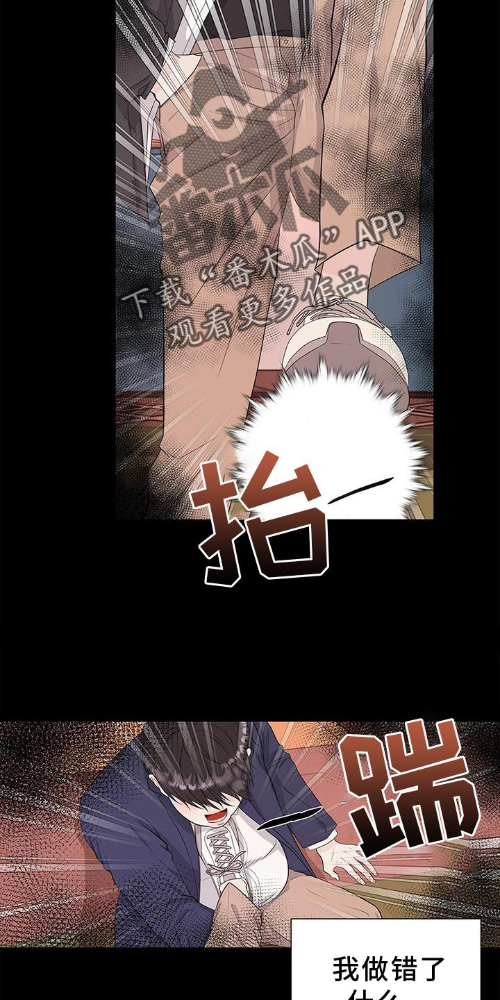 第28章：霸凌13