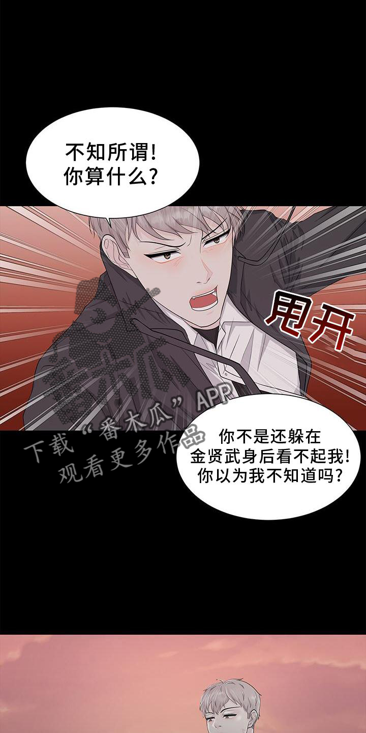 第29章：欺负10