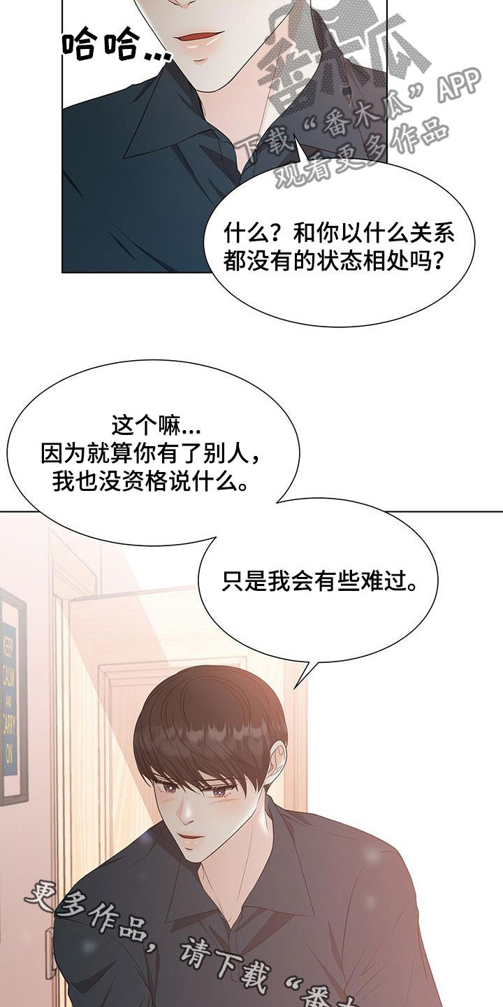 第51章：我不喜欢你15